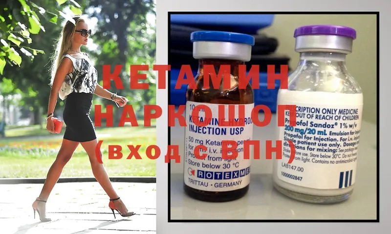 КЕТАМИН ketamine Кинель