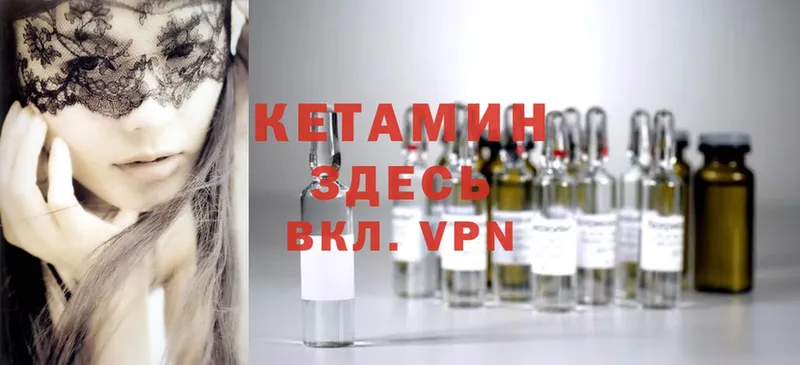 как найти   Кинель  КЕТАМИН ketamine 