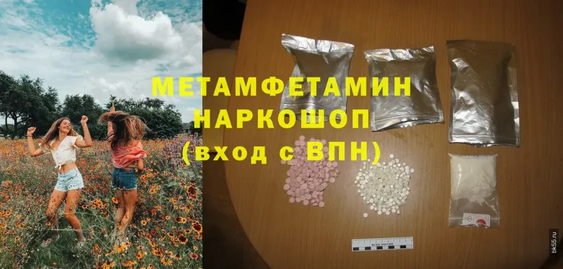 Первитин Methamphetamine  Кинель 